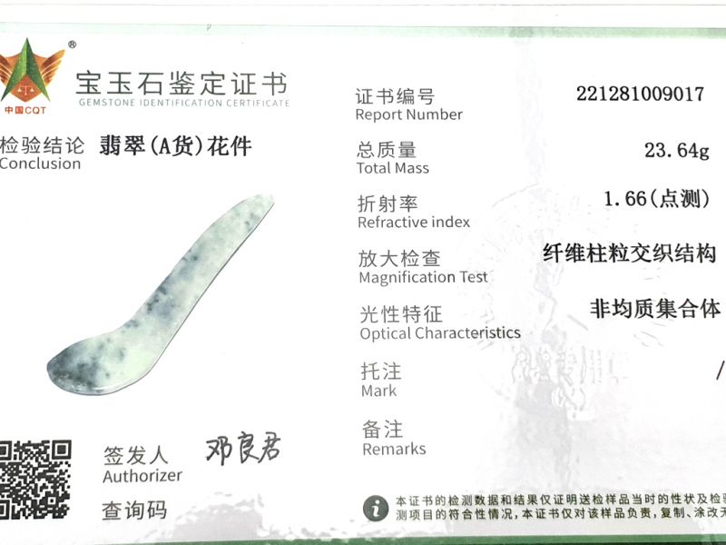 Traditional Chinese Medicine - Jade Gua Sha Stick - White and spotted green 3