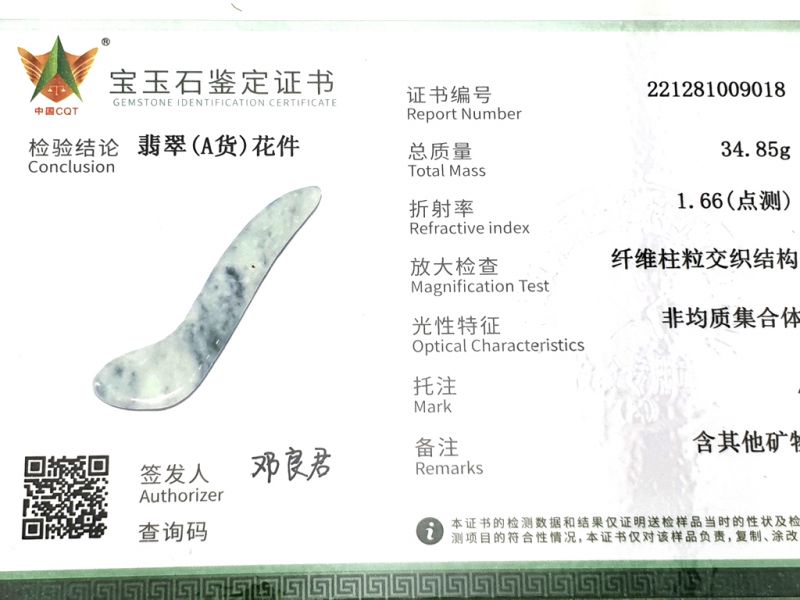 Traditional Chinese Medicine - Jade Gua Sha Stick - White and spotted green 3
