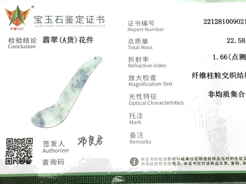 Traditional Chinese Medicine - Jade Gua Sha Stick - White spotted 3