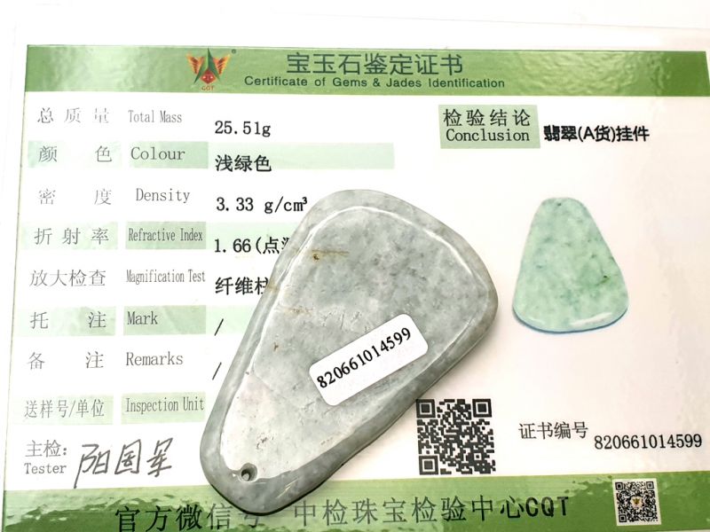 Traditional Chinese Medicine - Mini Gua Sha en Jade - Green spotted 3