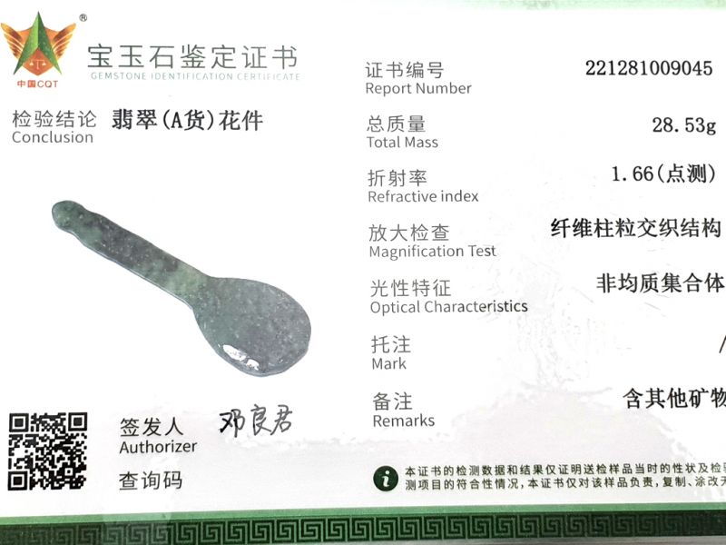 Traditionelle chinesische Medizin - Gua Sha Jadelöffel - Dunkelgrün - niedrige Politur - roh 3