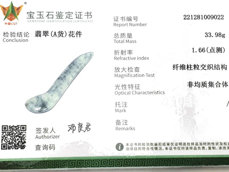 Traditionelle chinesische Medizin - Jade Gua Sha Stick - Weiß spotted 3