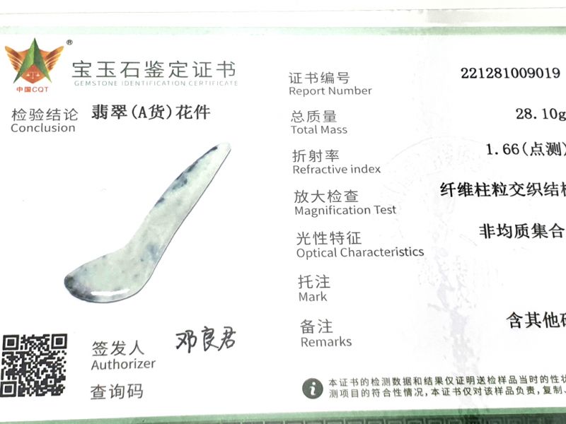Traditionelle chinesische Medizin - Jade Gua Sha Stick - Grün und Weiß 3