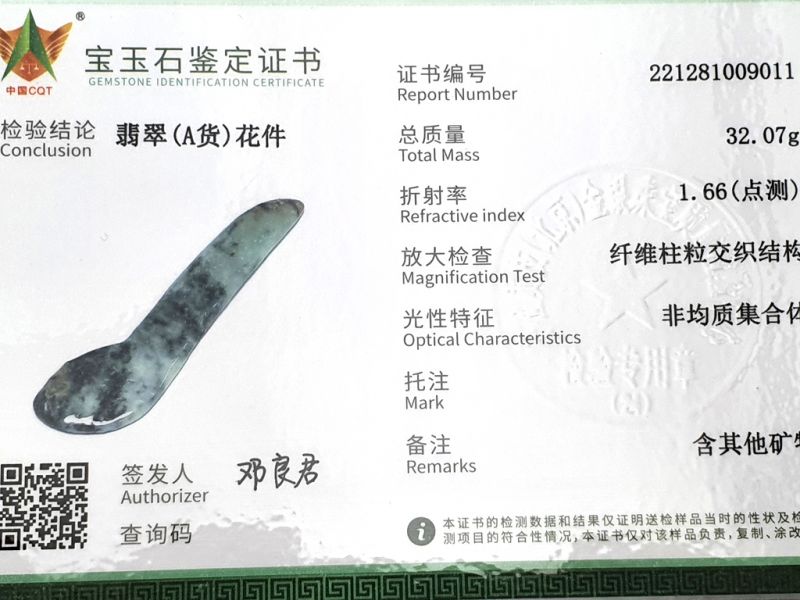 Traditionelle chinesische Medizin - Jade Gua Sha Stick - Grün und Weiß - Durchscheinend 3