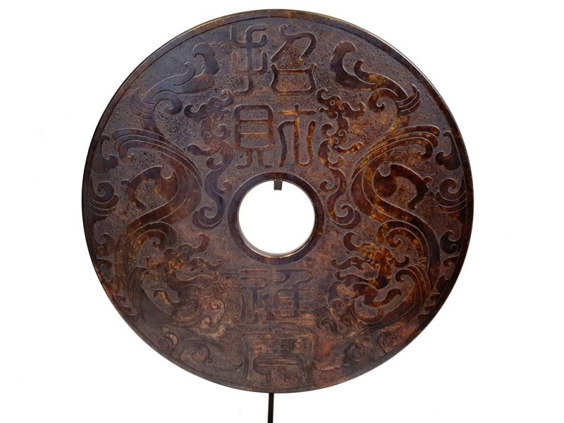 Very Large Chinese Bi Disc in Jade 40cm Double Dragons 1