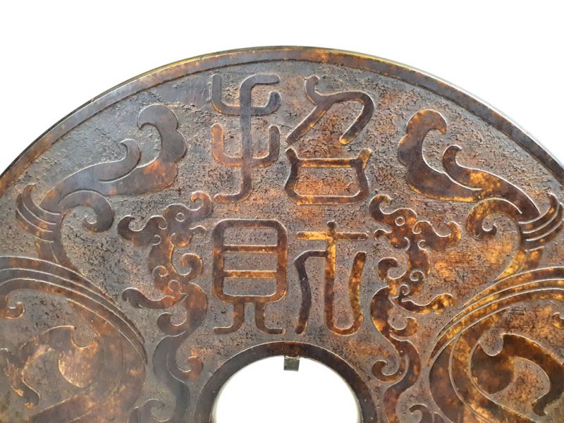 Very Large Chinese Bi Disc in Jade 40cm Double Dragons 3