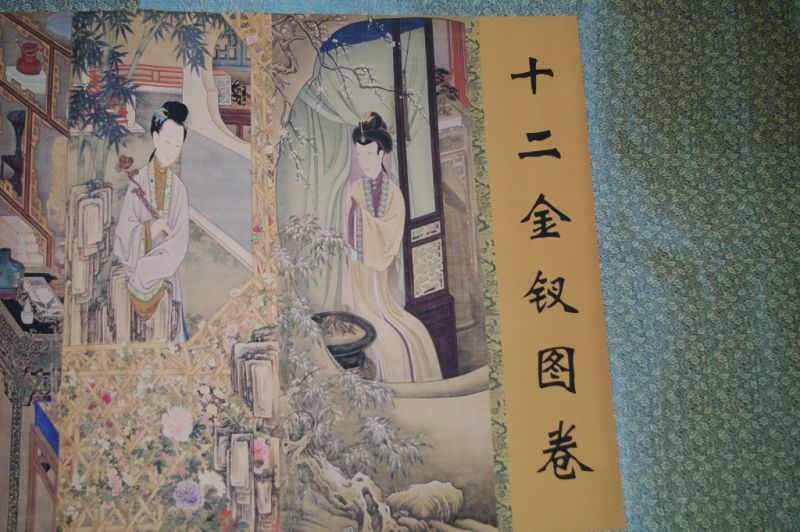 Very Large Chinese Kakemono Painting The 12 women 4